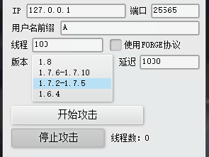 我的世界假人压测工具V1.1