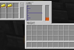 我的世界匠魂MOD新手教程第三部