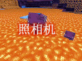 我的世界照相机 Camera Mod