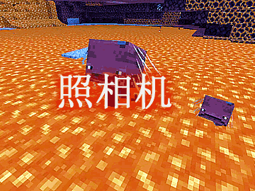 我的世界照相机 Camera Mod
