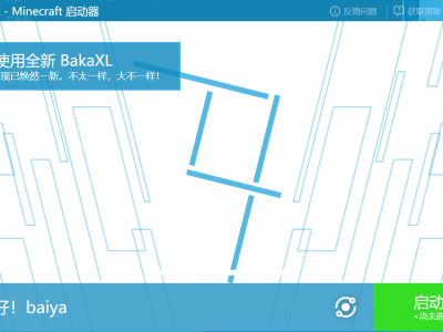 我的世界BakaXL启动器