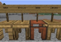 我的世界匠魂MOD新手教程第一部
