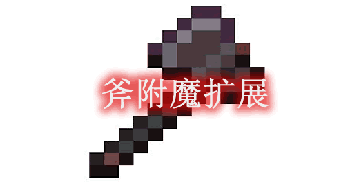 Expanded-Axe-Enchanting.png Expanded-Axe-Enchanting.png