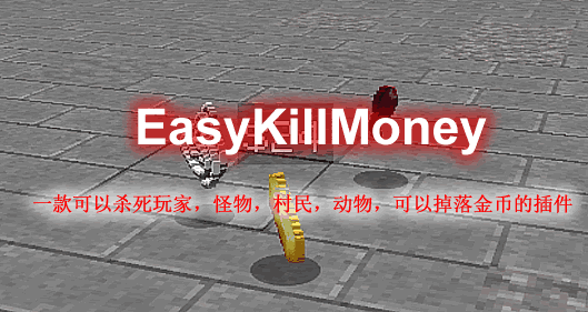 EasyKillMoney.png