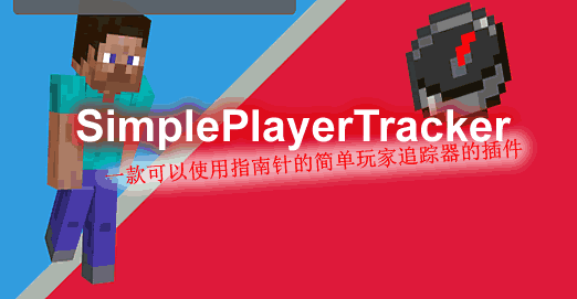 Simple-Player-Tracker.png Simple-Player-Tracker.png