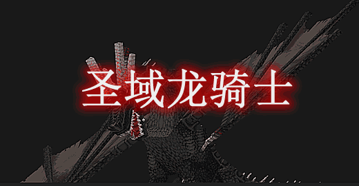 Saints-Dragons-Mod.png Saints-Dragons-Mod.png