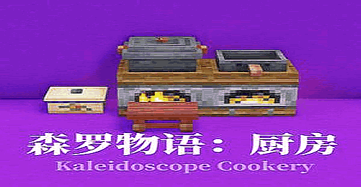 Kaleidoscope-Cookery.png Kaleidoscope-Cookery.png