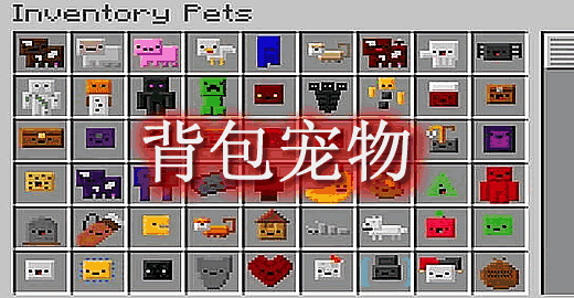 Inventory-Pets.png Inventory-Pets.png