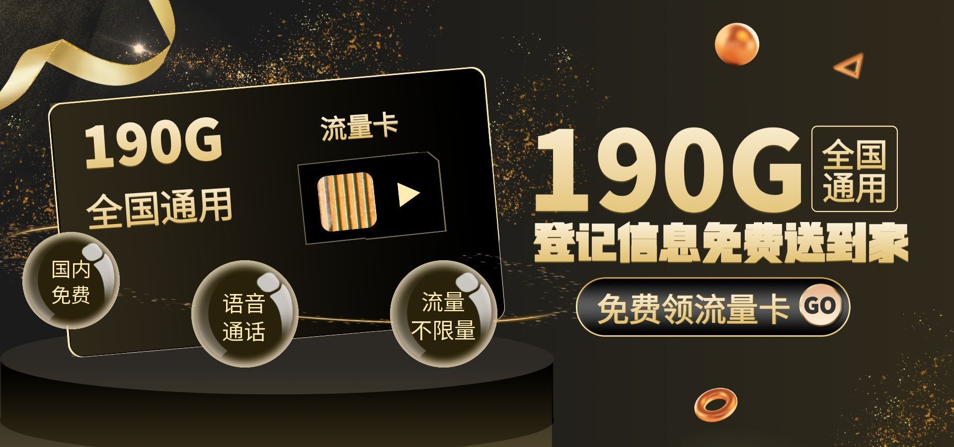 运营商官方合作伙伴