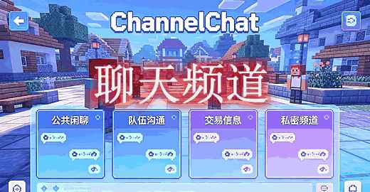 ChannelChat (1).png ChannelChat (1).png